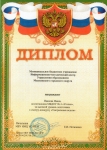 Муниципальный конкурс "Театральная неделя",2015год.
